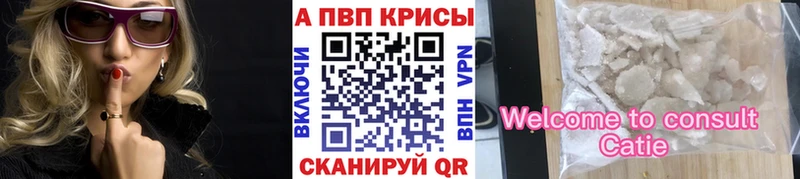 где можно купить наркотик  Пласт  APVP Соль 