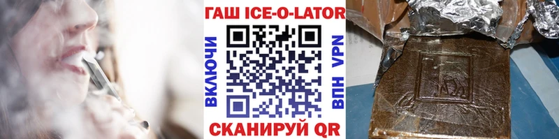 ГАШИШ хэш  продажа наркотиков  Пласт 