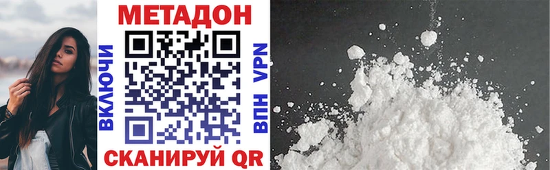 МЕТАДОН мёд ОМГ ОМГ ССЫЛКА Пласт